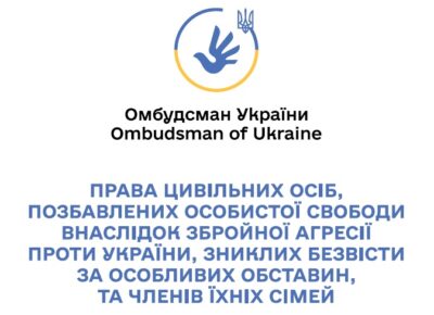 Інформаційний посібник для цивільних осіб, які стали жертвами збройної агресії проти України