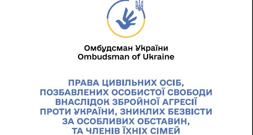 Інформаційний посібник для цивільних осіб, які стали жертвами збройної агресії проти України
