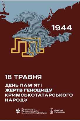 18 травня – День пам’яті жертв геноциду кримськотатарського народу
